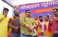 मोबाइल यूनियन के अनूठे अभियान का भव्य ड्रा, मोबाइल खरीदने वालों की चमकी किस्मत