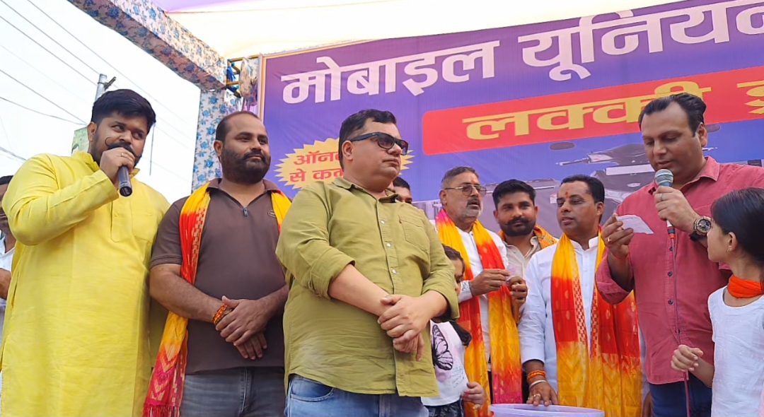 मोबाइल यूनियन के अनूठे अभियान का भव्य ड्रा, मोबाइल खरीदने वालों की चमकी किस्मत