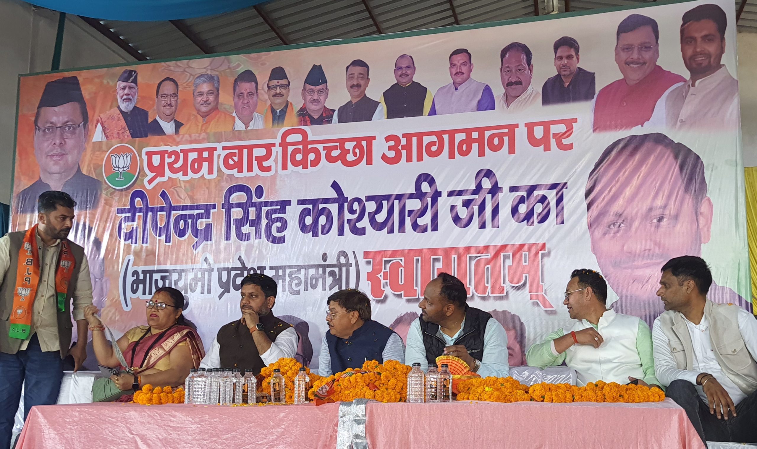 किच्छा में भाजपा युवा मोर्चा के प्रदेश महामंत्री दीपेंद्र सिंह कोश्यारी का भव्य स्वागत, युवाओं में दिखा उत्साह