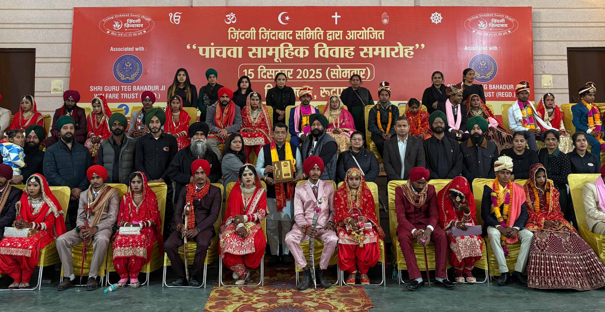 जिंदगी जिंदाबाद समिति का पाँचवाँ सामूहिक विवाह समारोह, 17 जोड़ों को विधायक शिव अरोरा ने दिया आशीर्वाद