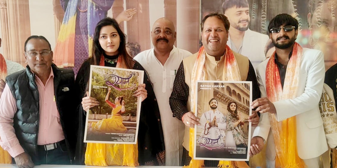 वंश रिकॉर्ड लेबल के ‘एकदा प्यार’ पंजाबी गीत और ‘श्यामा भजन’ एवं पोस्टर का भव्य लॉन्च, विधायक शिव अरोरा व मेयर विकास शर्मा ने की सराहना