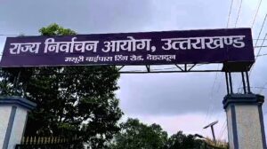 Nirvachan Ayog