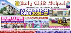 Holy Child School 25-02-26
