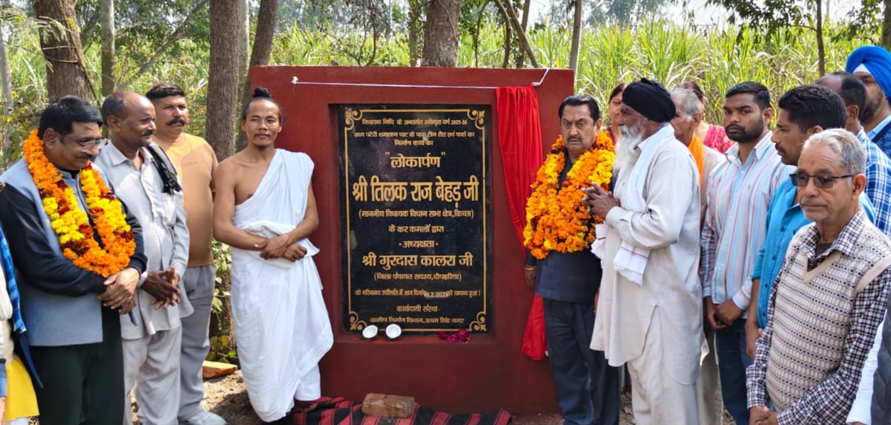 विधायक तिलक राज बेहड़ ने 8.1 लाख रुपये के विकास कार्यों का किया लोकार्पण