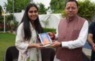 यूपीएससी में रैंक हासिल कर बेटियों ने बढ़ाया प्रदेश का मान : मुख्यमंत्री पुष्कर सिंह धामी