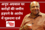 तीन पानी डैम के पुनर्निर्माण के लिए महापौर ने अधिकारियों के साथ किया सर्वे, 1.74 करोड़ की लागत से जल्द शुरू होगा निर्माण