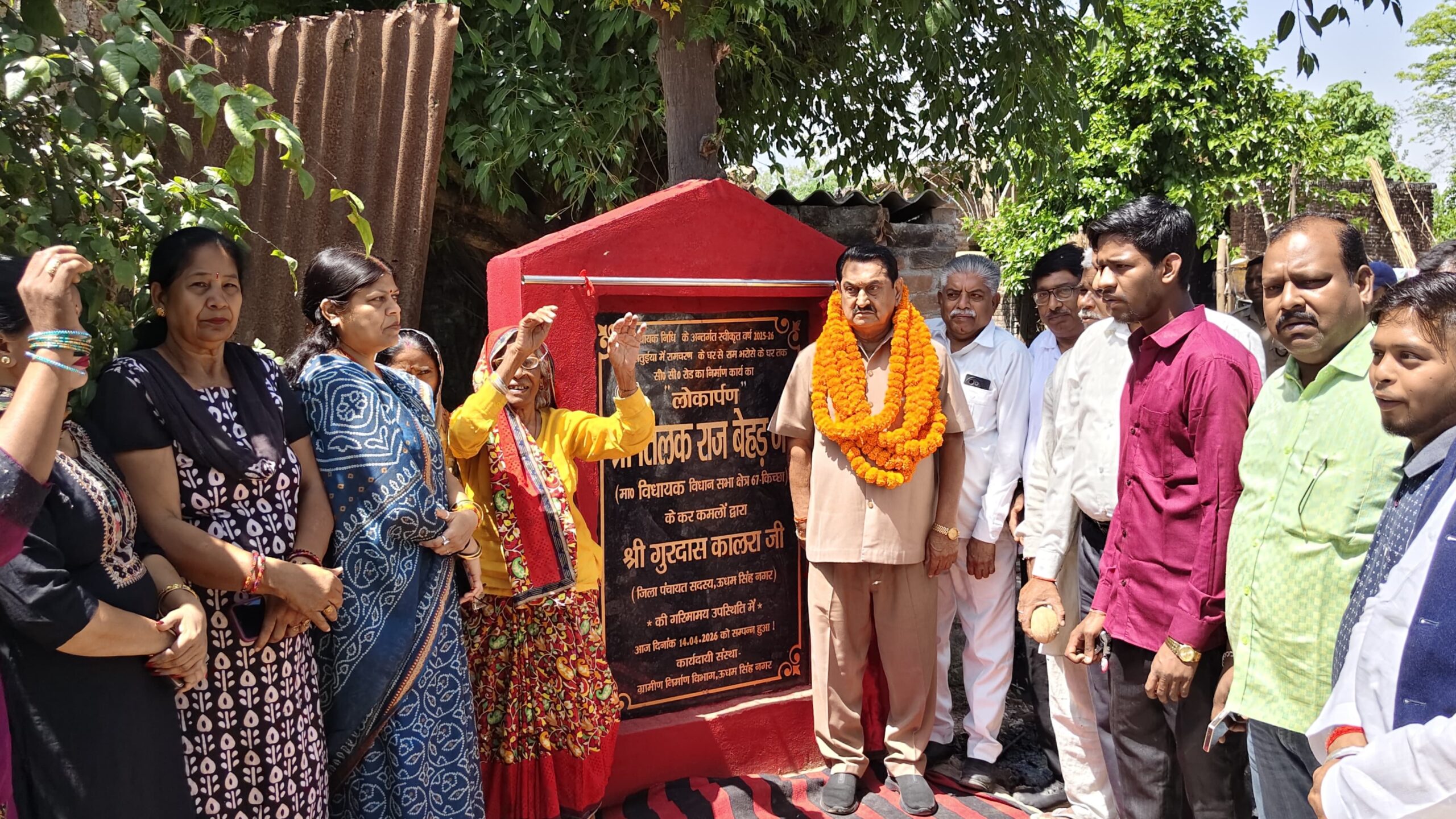 किच्छा के ग्राम सतुईया में विकास को मिली रफ्तार : विधायक तिलक राज बेहड़ ने 6.50 लाख की लागत से दो सड़कों का किया लोकार्पण