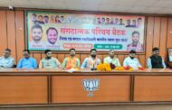 ऊधम सिंह नगर भाजयुमो में जोश: संगठनात्मक परिचय बैठक में कार्यकर्ताओं को मिला मिशन 2027 का मंत्र