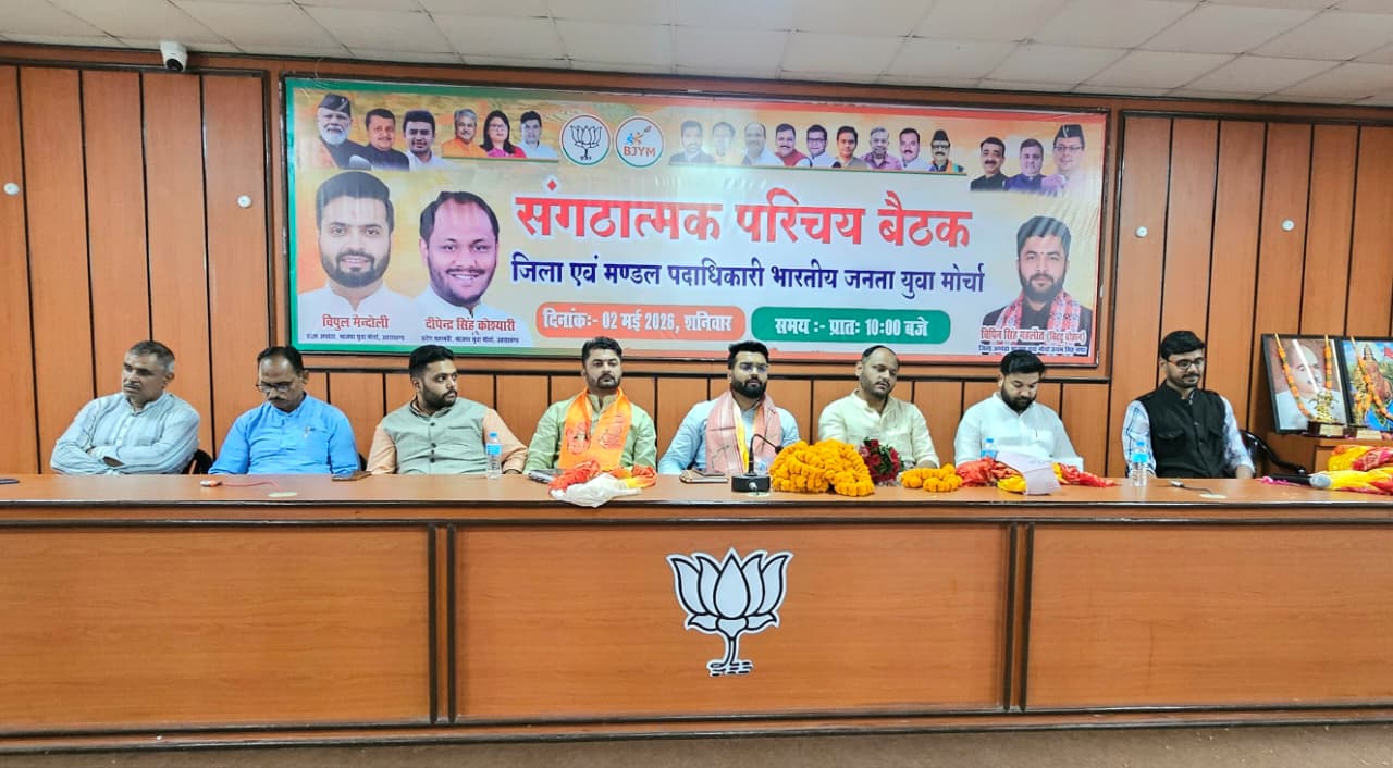ऊधम सिंह नगर भाजयुमो में जोश: संगठनात्मक परिचय बैठक में कार्यकर्ताओं को मिला मिशन 2027 का मंत्र