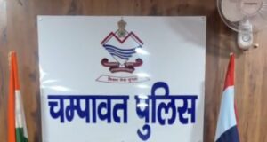 SP CHAMPAWAT-1