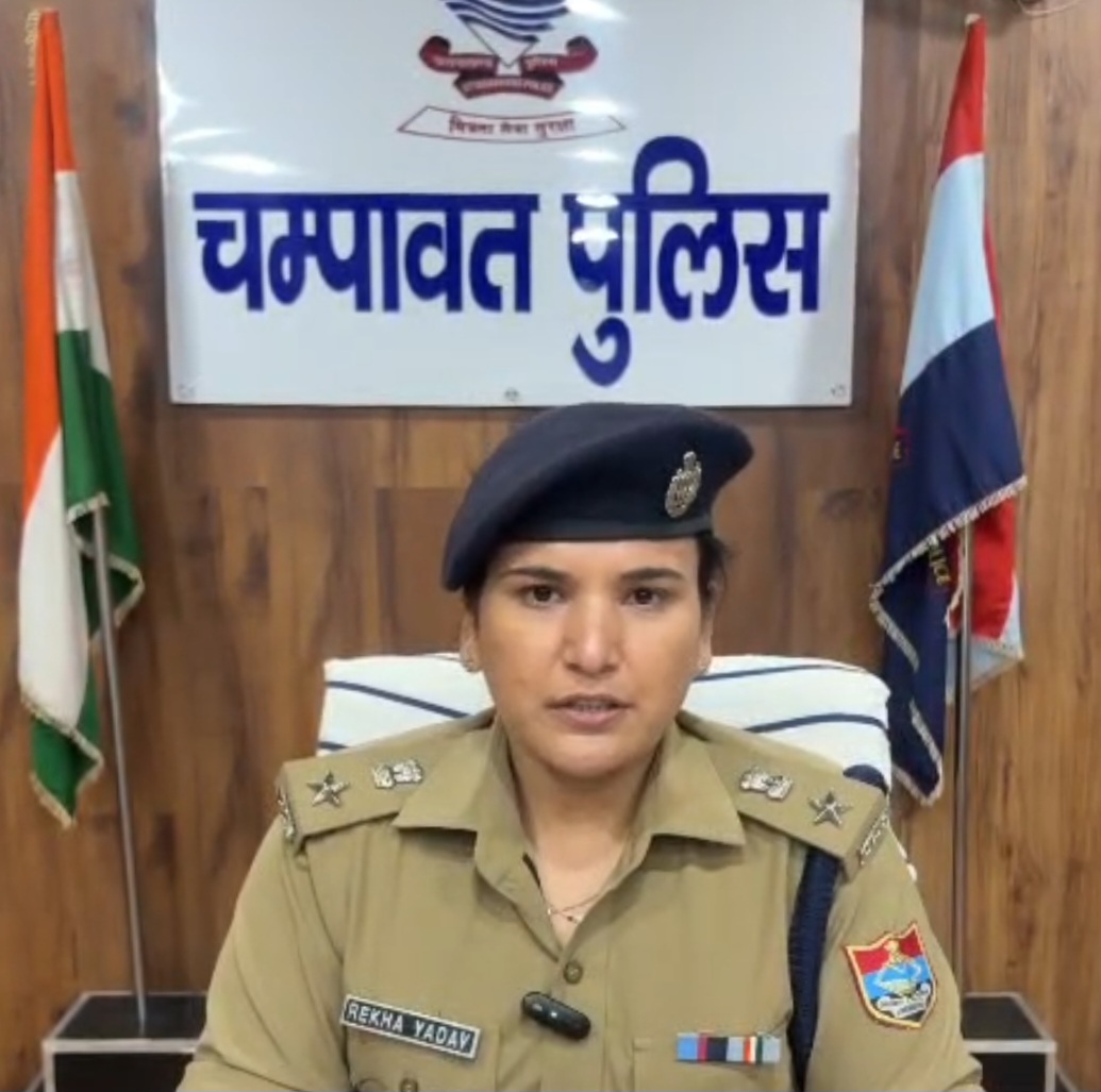 चंपावत दुष्कर्म प्रकरण में बड़ा खुलासा : वैज्ञानिक जांच में साजिश की परतें खुलीं, पुलिस बोली- झूठे आरोपों पर भी होगी सख्त कार्रवाई