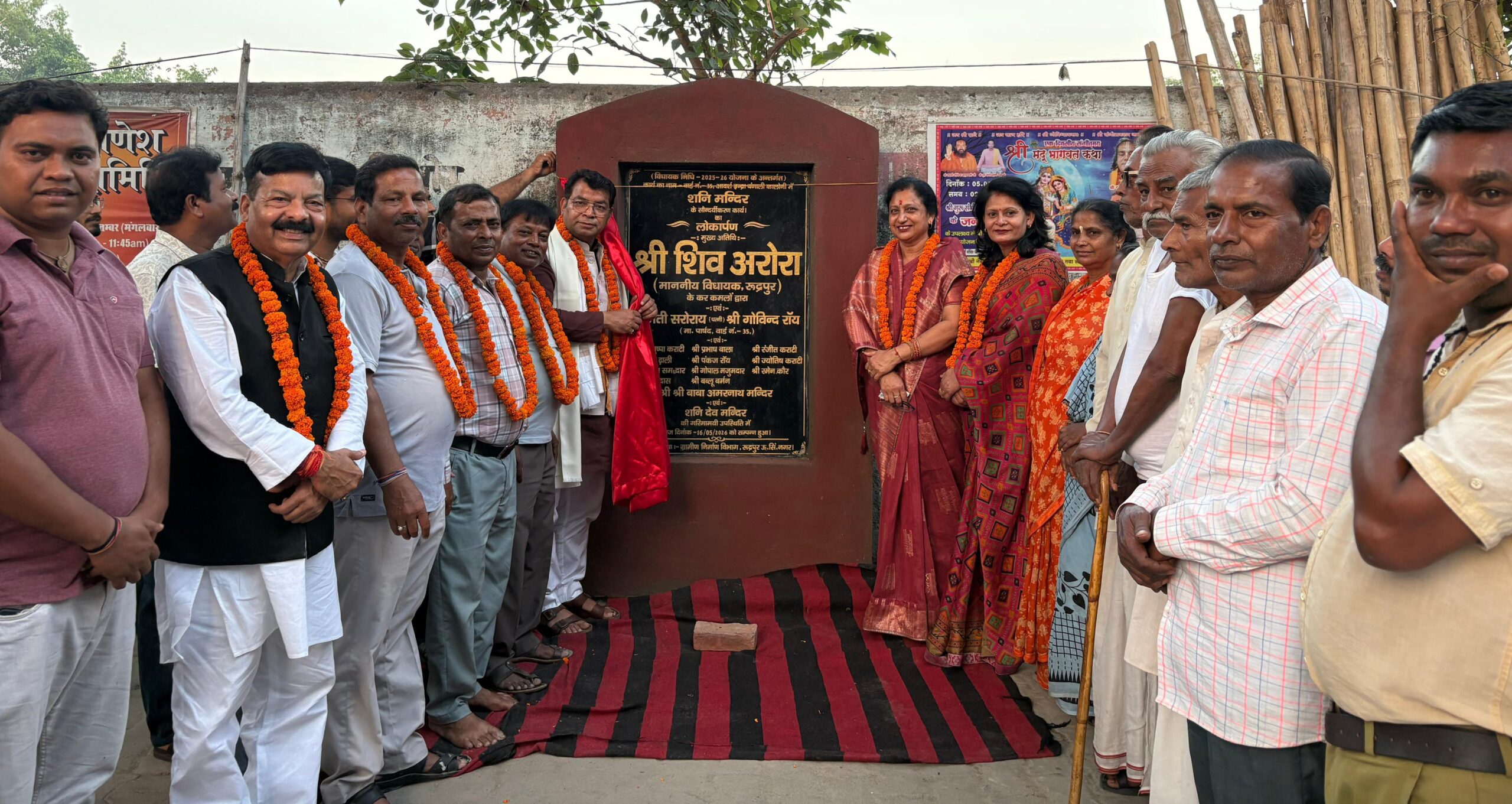 विधायक शिव अरोरा ने बंगाली कॉलोनी में सीसी सड़क और मंदिर सौंदर्यकरण कार्य का किया लोकार्पण