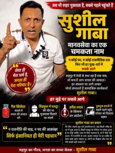 Sushil