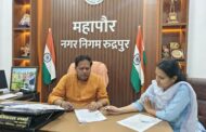 बकरीद पर इस बार खुले में नहीं होगी कुर्बानी : विकास शर्मा, महापौर रुद्रपुर