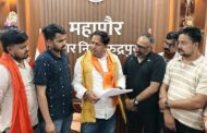 बकरीद पर खुले में पशु बलि रोकने की उठी मांग, हिंदू संगठनों ने महापौर को सौंपा ज्ञापन