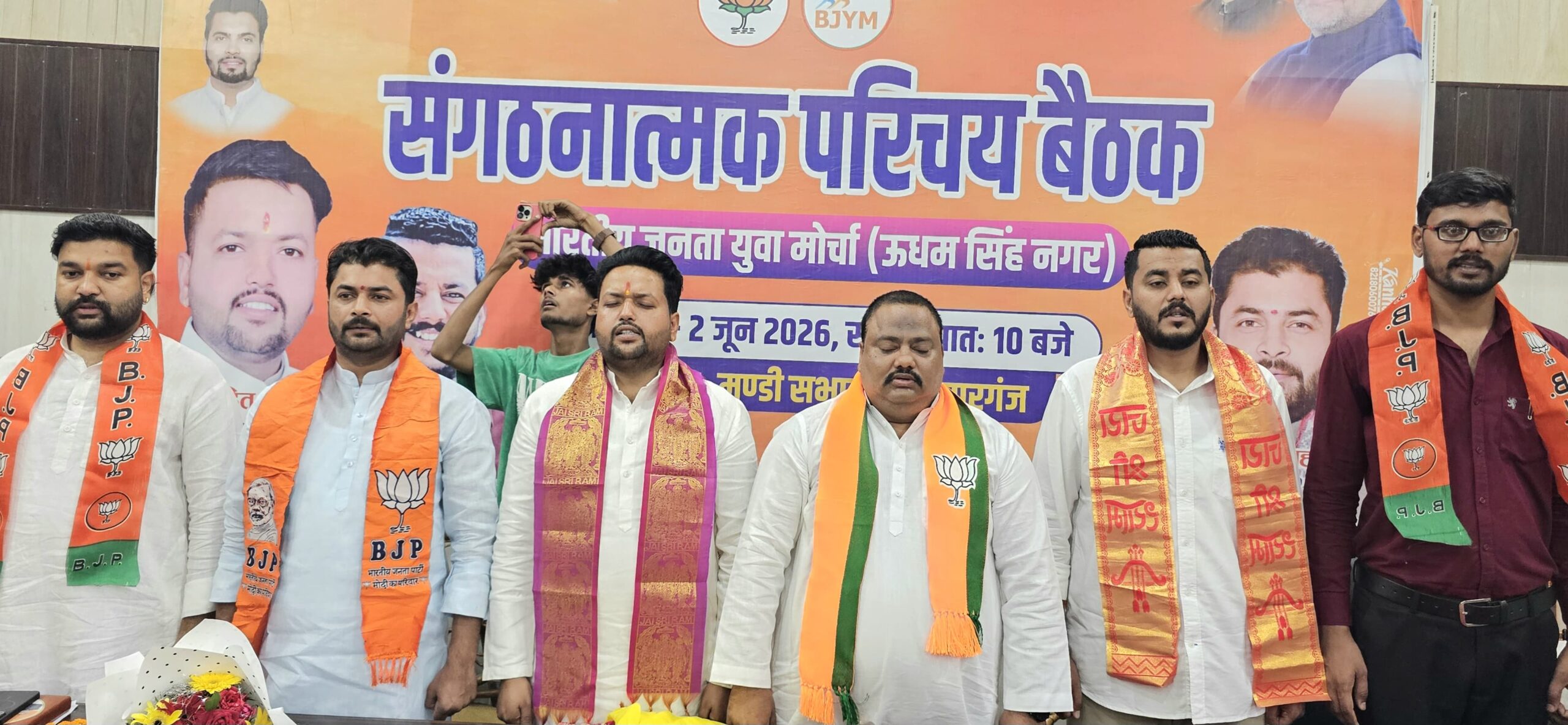 मोर्चा के जिला एवं मंडल पदाधिकारियों की परिचय बैठक संपन्न, संगठन को नई ऊंचाइयों तक ले जाने का लिया संकल्प