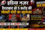 प्रदेश सरकार द्वारा विभिन्न आयोगों एवं परिषदों में कार्यकर्ताओं को दायित्व मिलने पर पूर्व विधायक राजेश शुक्ला ने किया स्वागत