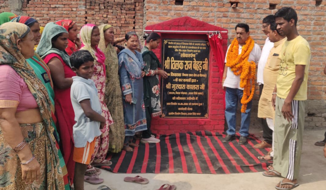 विधायक तिलक राज बेहड़ ने 10 लाख से अधिक के विकास कार्यों का किया लोकार्पण, नई सड़कों की घोषणा