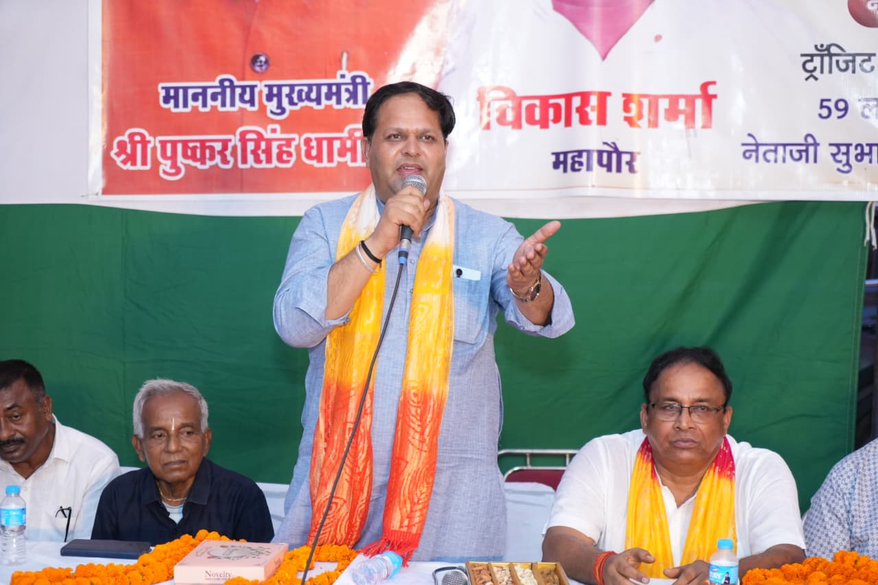 मोदी-धामी के विकास की गंगा शहर के हर कोने तक पहुंचेगी : विकास शर्मा