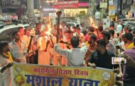 कारगिल विजय दिवस पर रुद्रपुर में भाजयुमो की भव्य मशाल यात्रा, अमर शहीदों को दी भावभीनी श्रद्धांजलि
