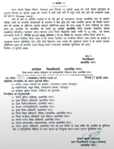 DM Adesh-1