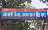 विमलेंद्र सिंह की संदिग्ध मौत मामले में पत्नी और साले पर मुकदमा, संपत्ति हड़पने की साजिश का आरोप