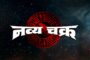 उत्तराखण्ड में शिक्षा सुधार का नया अध्याय शुरू, मदरसा बोर्ड समाप्त कर बना नया शिक्षा मॉडल : मुख्यमंत्री धामी
