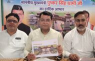 रुद्रपुर को मिली नई पहचान की सौगात: उत्तराखंड की संस्कृति और इतिहास पर आधारित बनेगा कुमाऊ का भव्य प्रवेश द्वार