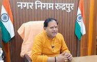 रुद्रपुर को जलभराव से मिलेगी स्थायी राहत ,786.73 करोड़ के मास्टर ड्रेनेज प्लान को मिली मंजूरी : विकास शर्मा