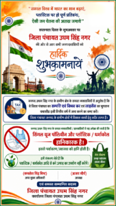 Jila Panchayat