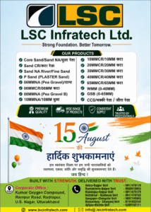 LSC Advt.