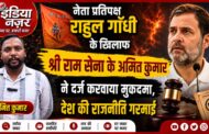 हल्द्वानी के रामलीला मैदान के ‘शुद्धीकरण’ पर सियासी घमासान, राहुल गांधी के खिलाफ FIR दर्ज