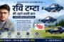 उत्तराखंड हाईकोर्ट के नए परिसर के लिए 40 हेक्टेयर वन भूमि हस्तांतरण को कैबिनेट की मंजूरी