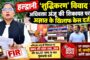 किच्छा एवं सिरौली कला में अलग-अलग नगर पालिका चुनाव की घोषणा पर भाजपा कार्यकर्ताओं ने मनाया जश्न