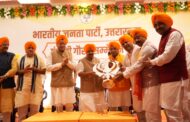 सिख-पंजाबी समाज ने पुरुषार्थ से तराई को बनाया अन्न भंडार: नितिन नबीन