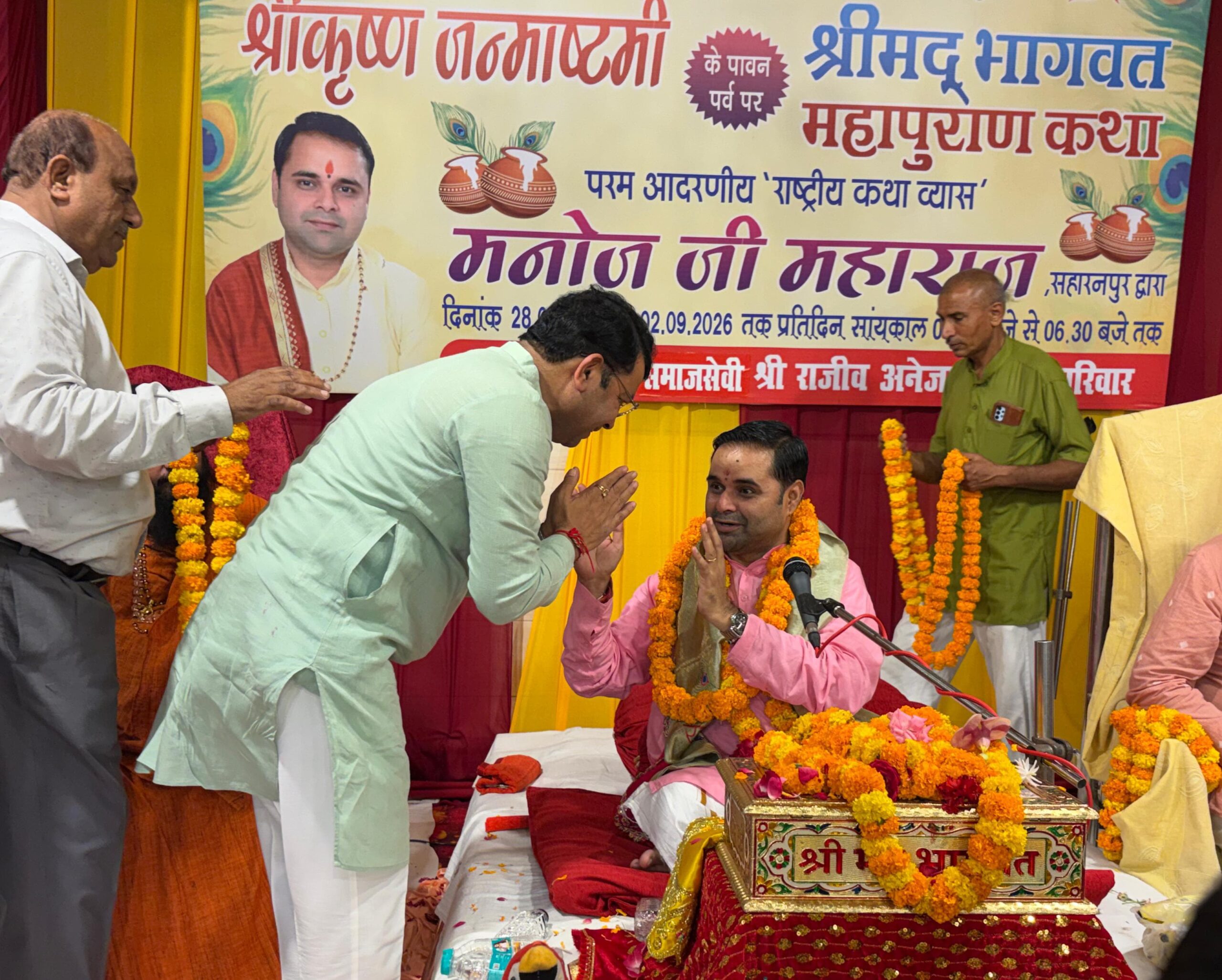 श्रीकृष्ण जन्माष्टमी के उपलक्ष्य में पांच मंदिर मे आयोजित श्रीमद्भागवत कथा में पहुंचे विधायक शिव अरोरा