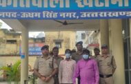 हत्या के मामले में नामजद दोनों आरोपी गिरफ्तार, SSP अजय गणपति के निर्देश पर खटीमा पुलिस की कार्रवाई