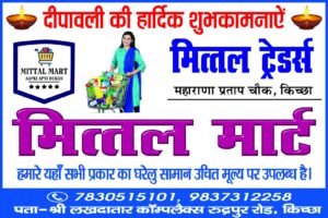 Mittal Mall