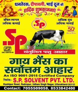SP Solvent
