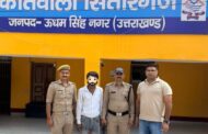 RD/FD के नाम पर 50-60 खाताधारकों से 15-20 लाख की वसूली, कलेक्शन एजेंट गिरफ्तार