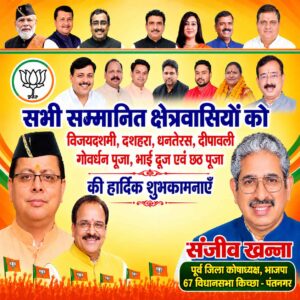 Sanjeev Khanna New DIWALI 2026