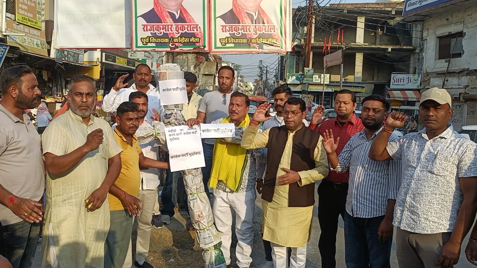 शहीद भगत सिंह के अपमान के विरोध में भाजपा का प्रदर्शन, कांग्रेस का पुतला फूंका
