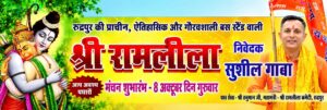 Sushil Gaba