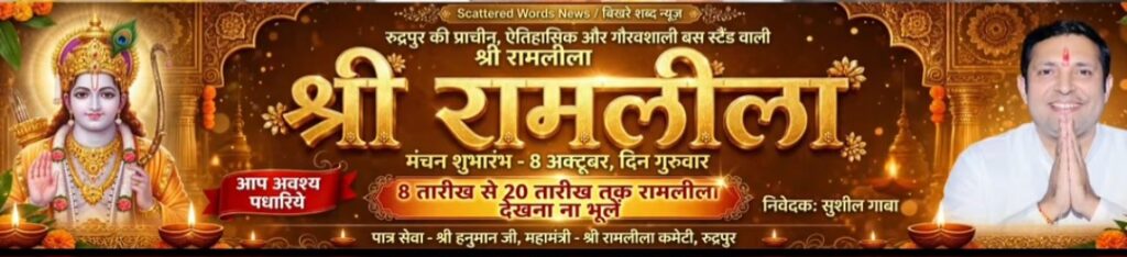 Sushil Gb Ad