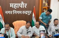 रुद्रपुर में मिनी बाईपास का रास्ता साफ, सड़क निर्माण को बजट मंजूर